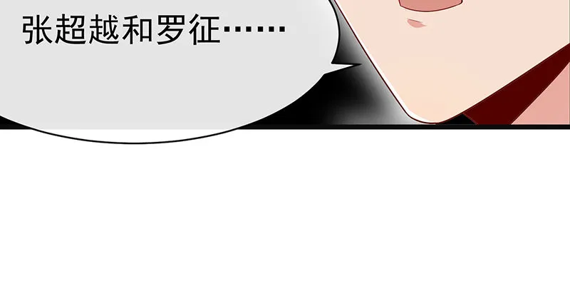 碰到老乡了？ 第70页