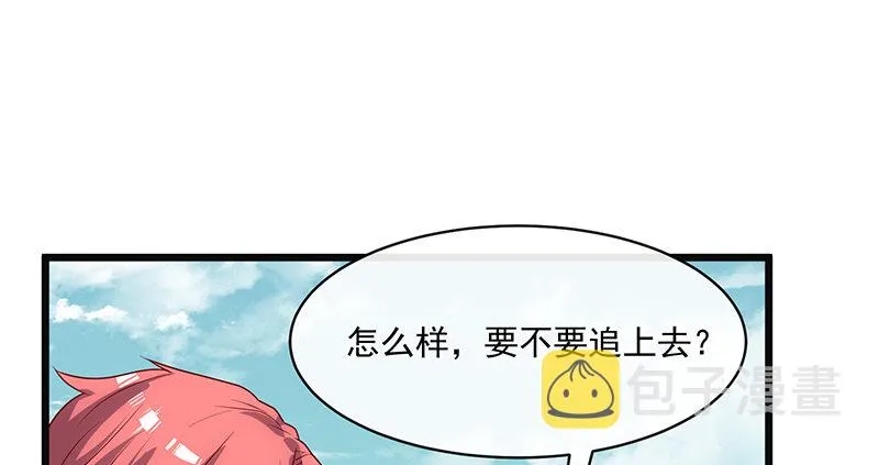 碰到老乡了？ 第71页