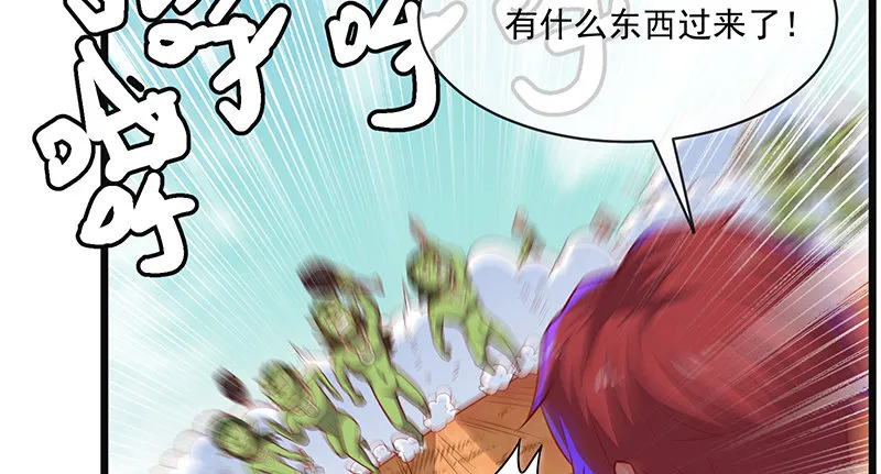 碰到老乡了？ 第79页