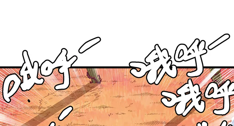 碰到老乡了？ 第82页