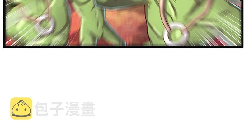 碰到老乡了？ 第90页
