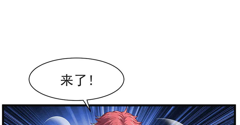 碰到老乡了？ 第91页