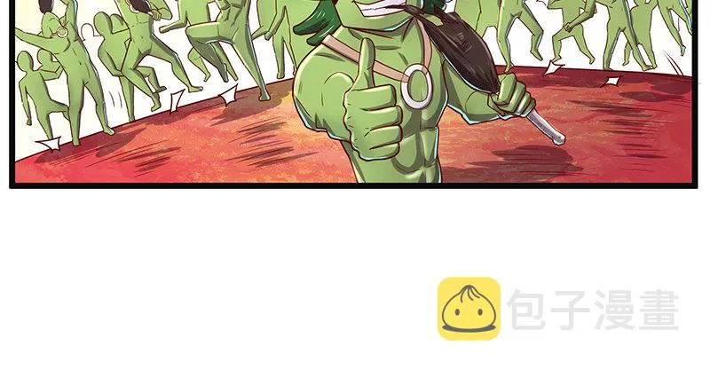 碰到老乡了？ 第99页