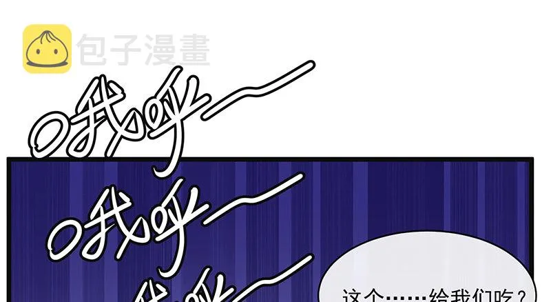 碰到老乡了？ 第100页