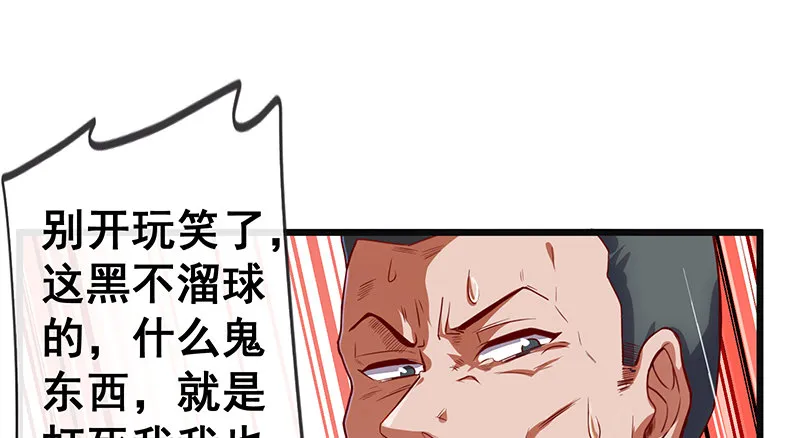 碰到老乡了？ 第103页