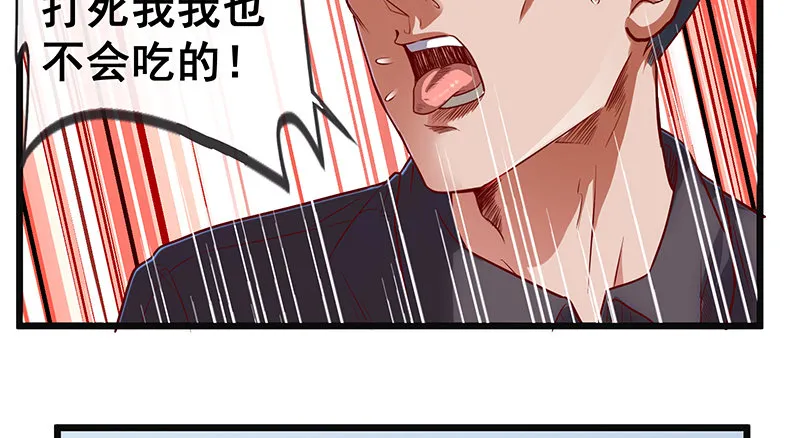 碰到老乡了？ 第104页