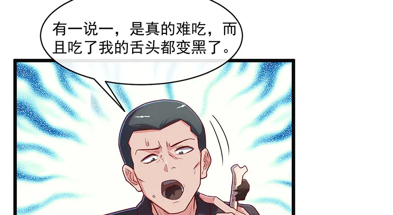 碰到老乡了？ 第109页