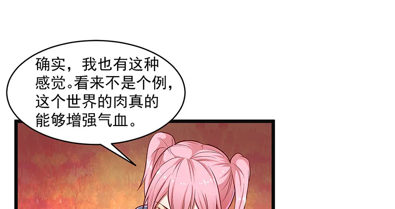 碰到老乡了？ 第114页