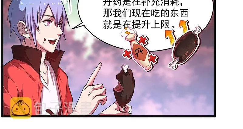 碰到老乡了？ 第118页