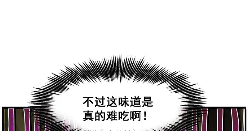 碰到老乡了？ 第119页
