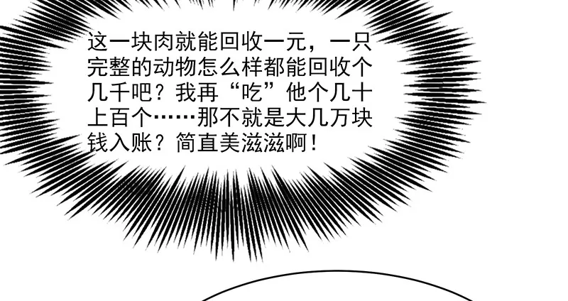 碰到老乡了？ 第129页