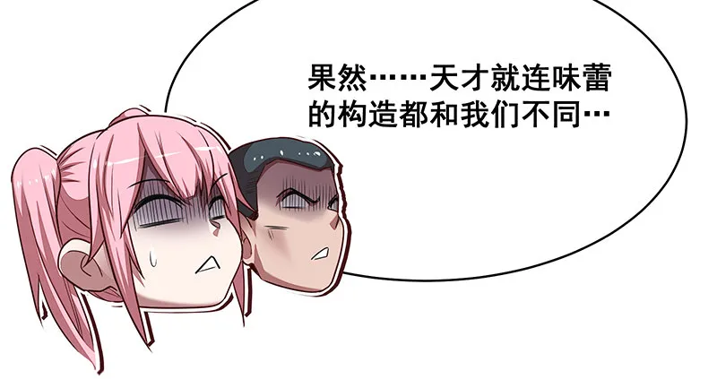 碰到老乡了？ 第130页
