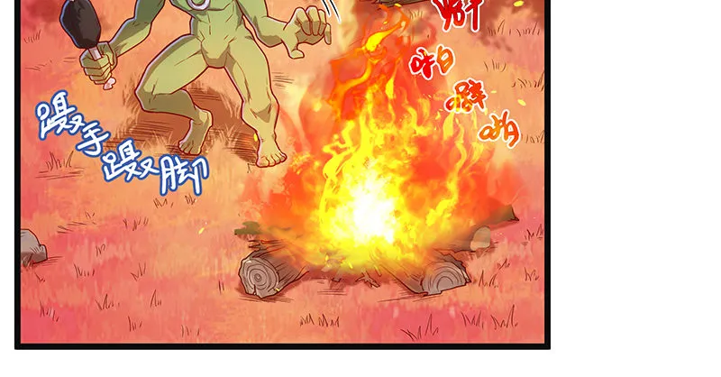 碰到老乡了？ 第132页