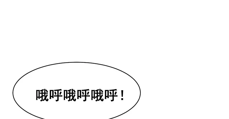 碰到老乡了？ 第133页