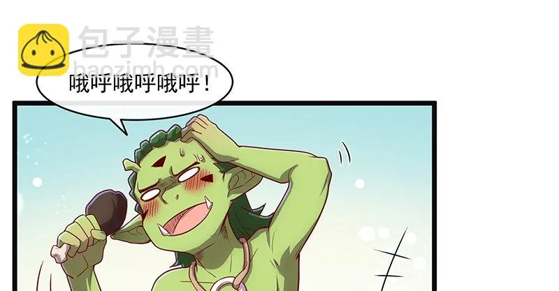碰到老乡了？ 第136页