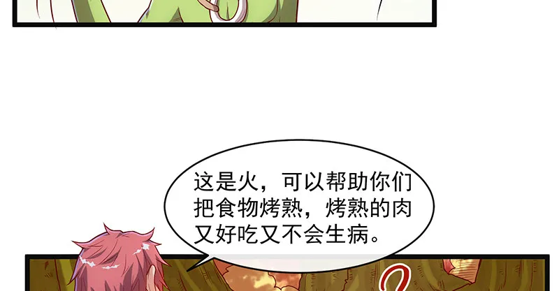 碰到老乡了？ 第137页
