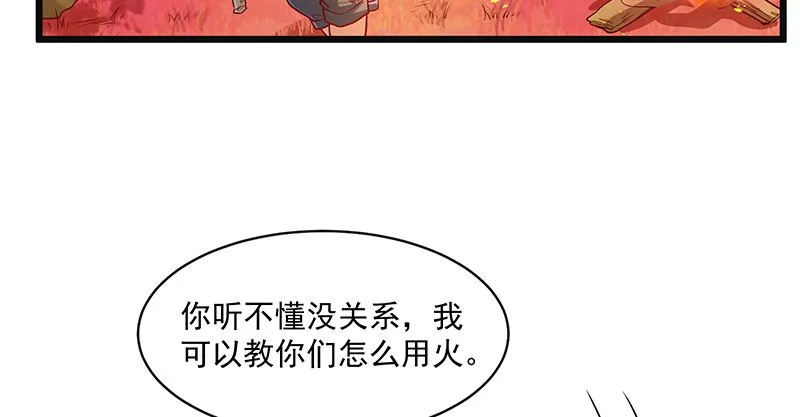 碰到老乡了？ 第139页