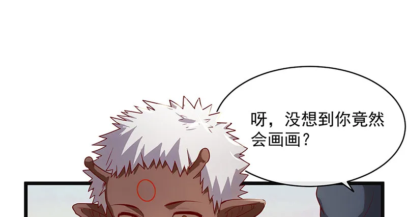碰到老乡了？ 第156页