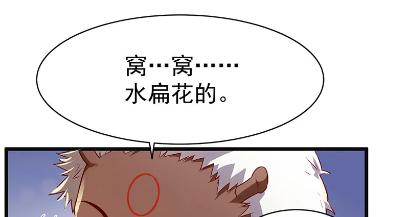 碰到老乡了？ 第159页