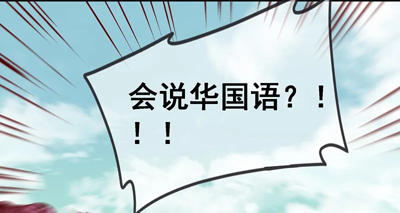 碰到老乡了？ 第162页
