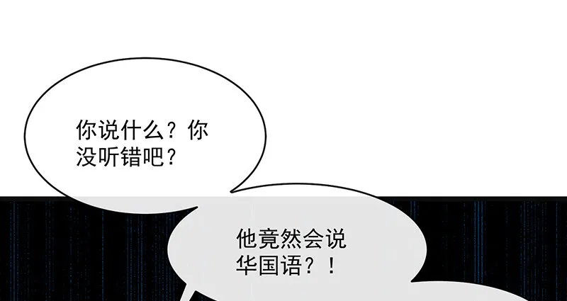 碰到老乡了？ 第167页