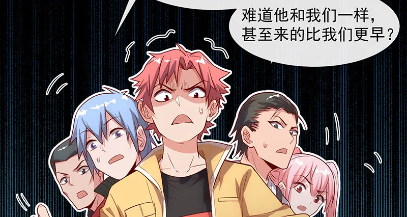 碰到老乡了？ 第168页