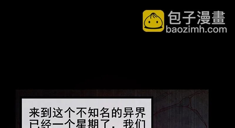 蝗虫过境 第3页