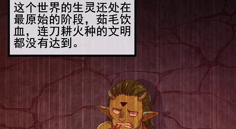 蝗虫过境 第6页