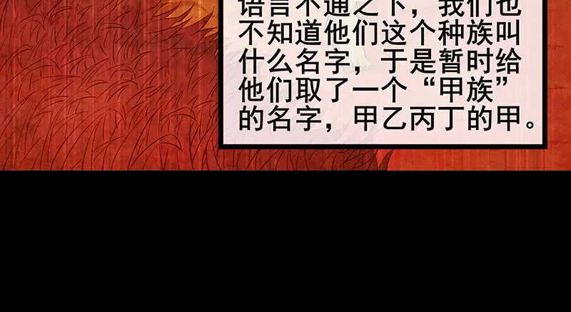 蝗虫过境 第8页