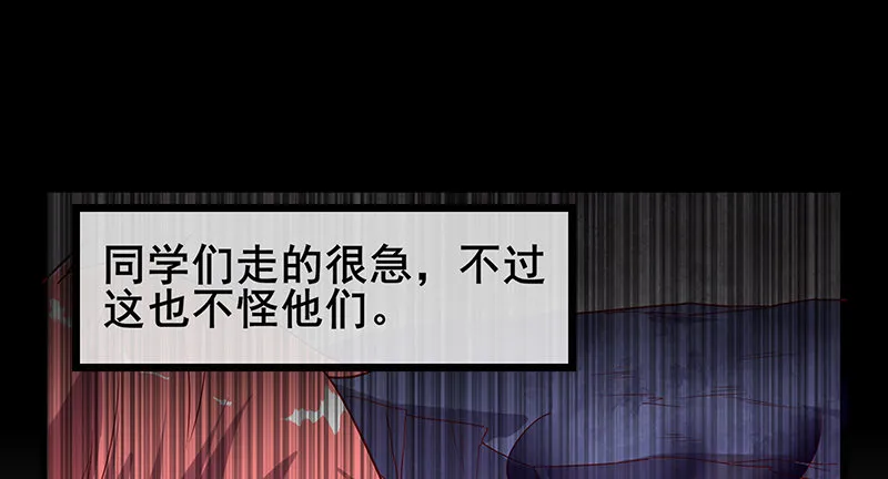 蝗虫过境 第15页