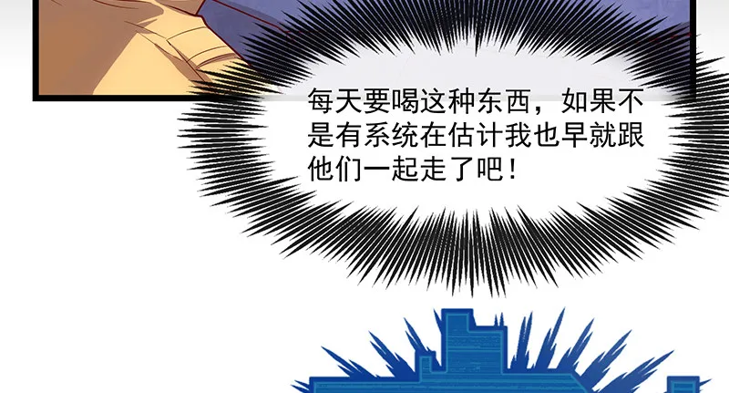 蝗虫过境 第17页