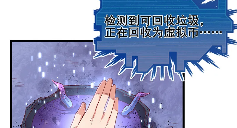 蝗虫过境 第18页