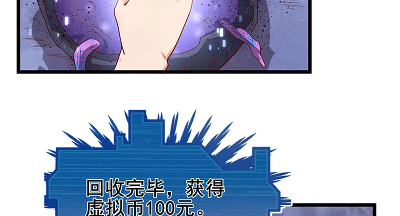 蝗虫过境 第19页