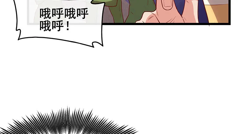 蝗虫过境 第28页