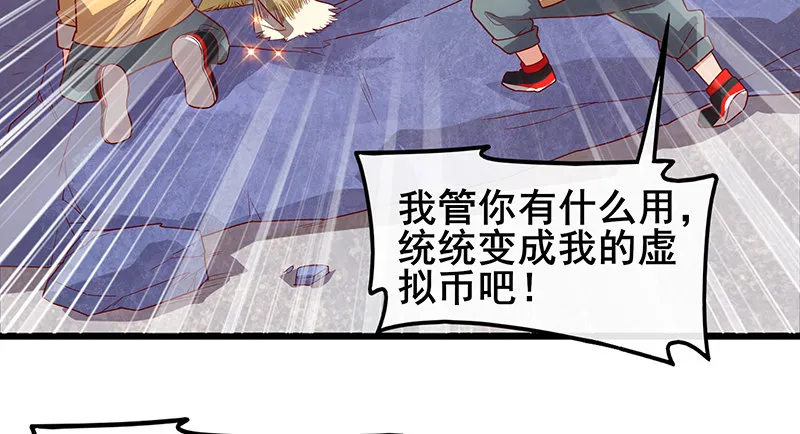 蝗虫过境 第33页