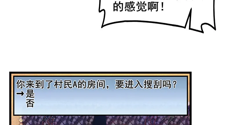 蝗虫过境 第35页