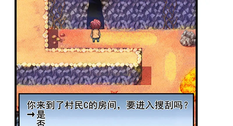蝗虫过境 第39页
