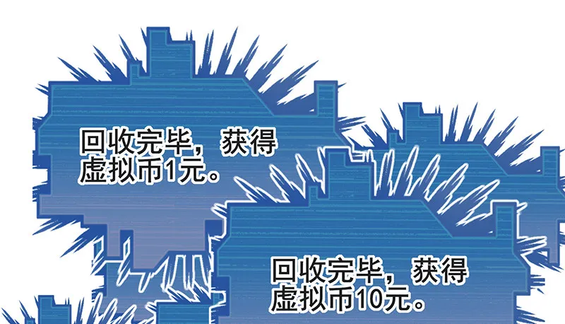蝗虫过境 第41页