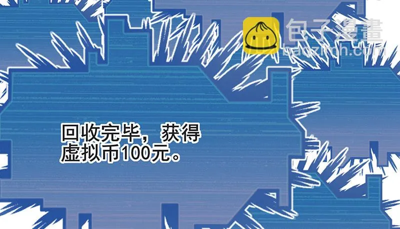 蝗虫过境 第42页