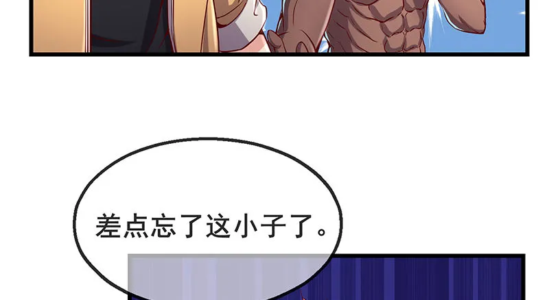 蝗虫过境 第57页