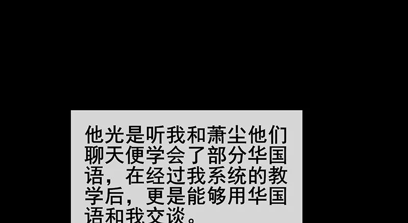 蝗虫过境 第64页