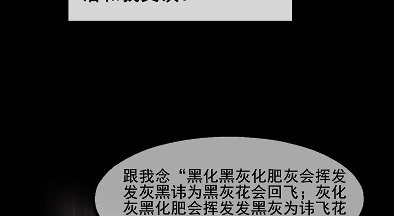 蝗虫过境 第65页