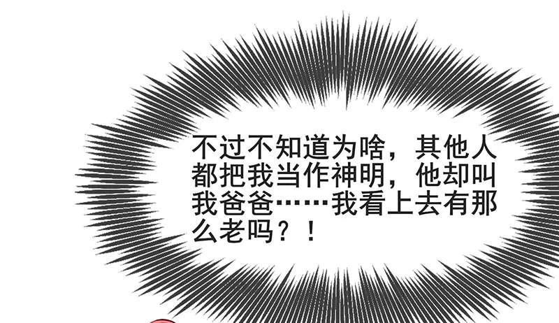 蝗虫过境 第69页
