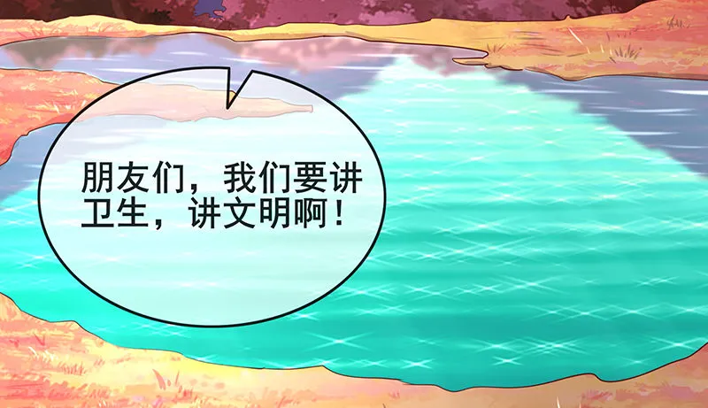 蝗虫过境 第74页