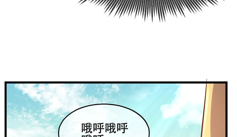 蝗虫过境 第78页