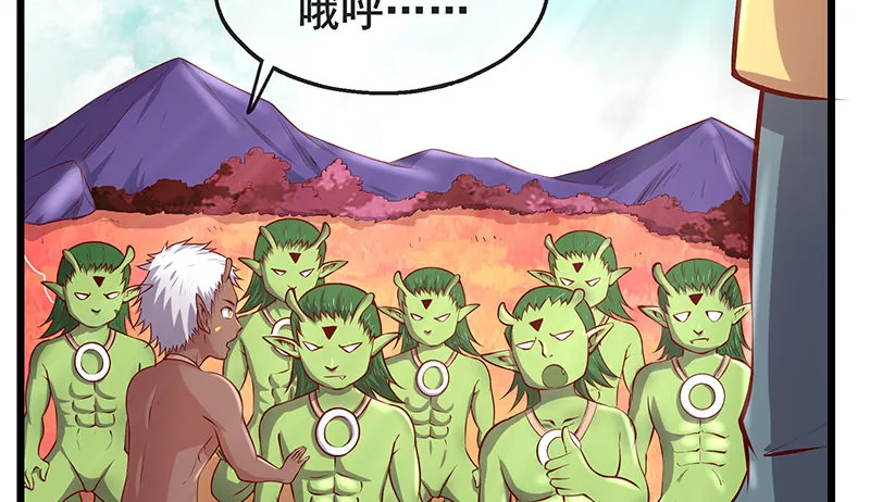 蝗虫过境 第79页