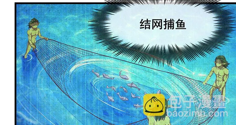 蝗虫过境 第85页
