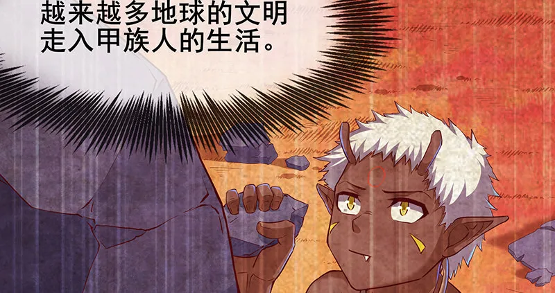 蝗虫过境 第90页