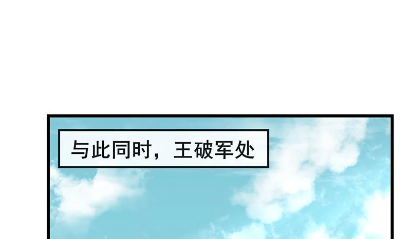 蝗虫过境 第96页