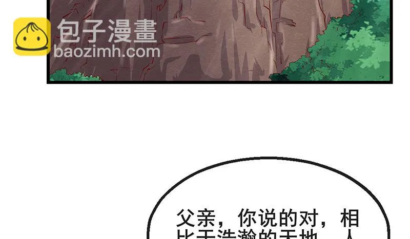 蝗虫过境 第98页